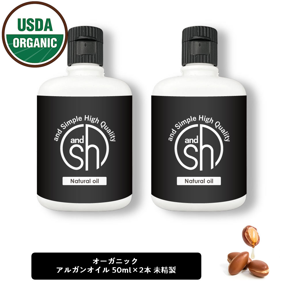 楽天市場】【2点購入でラベンダー】 SH オーガニック認証 原料使用 USDA アルガンオイル 100% オーガニック 80ml ( 未精製 )  キャリアオイル [ ボタニカル ヴィーガン オイル フェイスオイル ヘアオイル 無添加 植物性 年齢肌 保湿 ]【 定形外 送料無料 】 +lt3+  : 送料 ...