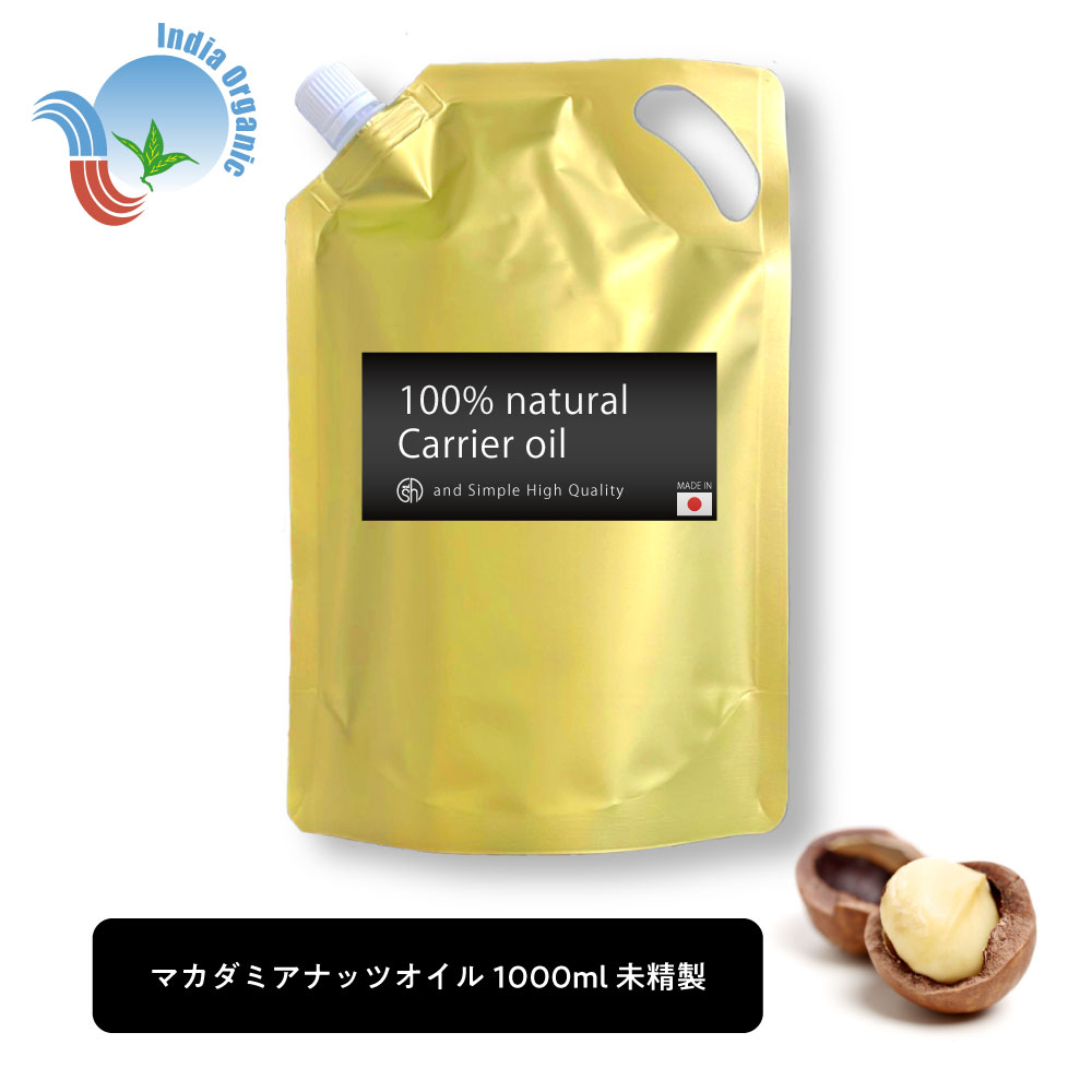 【2点購入でラベンダー】 &SH マカダミアナッツオイル 1000ml ( 未精製 ) 詰替え用 オーガニック 認証原料使用 キャリアオイル [ 100% ナチュラル 自然由来 マカダミア ナッツ オイル マカデミア マカデミアナッツ マッサージ オイル ボディケア ボディオイル ]+lt3+