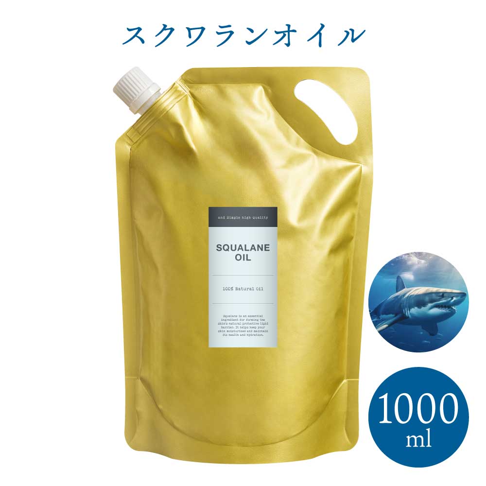 【2点購入でラベンダー】 &SH スクワランオイル 1000ml ( 精製 ) キャリアオイル [ 原液 100% 天然 国産 無添加 squalane スクワラン オイル フェイスオイル 深海鮫 サメ 鮫 ハーバー ( haba ) で人気の スクワラン] +lt3+【 送料無料 】