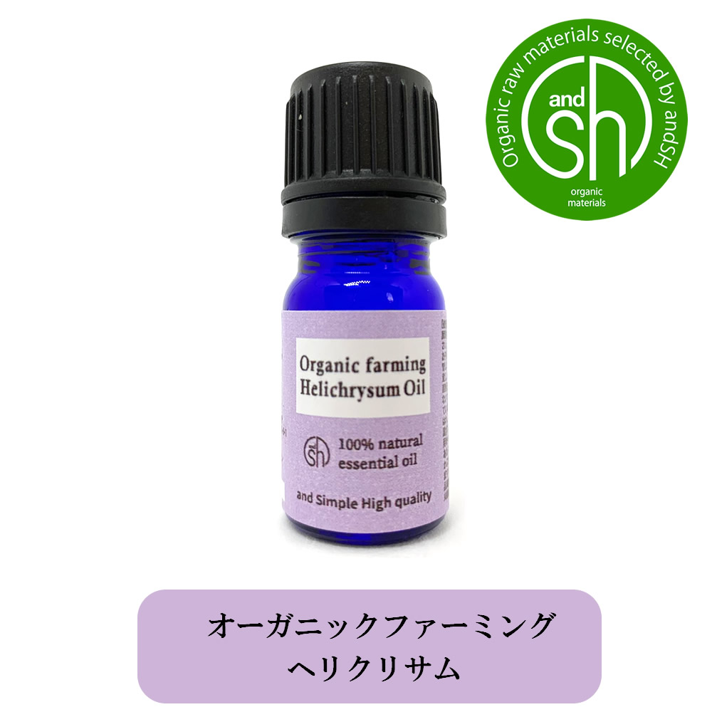 楽天市場 プラナロム ヘリクリサム 5ml P 79 成分分析表付き 農薬検査済み エッセンシャルオイル で安全 安心のアロマテラピー ケモタイプ 精油は癒し以外の効能も 天然の無添加オーガニック アロマオイル Pranarom 送料無料 精油 エトワールライフ