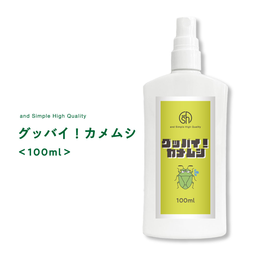 かめむしさん専用ページ 住化エンビロサイエンス カメムシコロパー 420ml 業務用かめむし