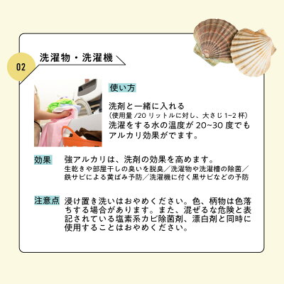 100%ホタテ貝殻 自然由来のシェルフィッシュパウダー200g [ ホタテ貝殻の焼成パウダー/ ほたて貝殻焼成パウダー / 野菜洗い 果物洗い 野菜洗浄 残留農薬 洗剤 / ほたて 帆立 パウダー ホタテの力 ホタテ洗剤 / 洗濯槽 洗濯物 除菌 消臭 カビ / カビ取り 臭い/ P無 ]+lt5+