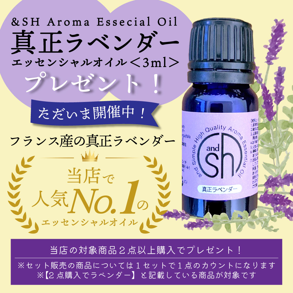 正規 ラベンダー 真正 10ML<BR>エッセンシャルオイル 精油 アロマオイル