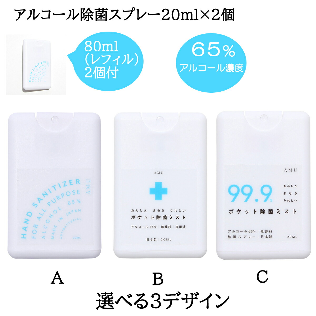 楽天市場 虫対策カードプレゼント アルコール除菌 スプレー ml 2個セット 日本製 携帯用 アルコール アルコール消毒 アルコール消毒液 消毒用アルコール アルコールスプレー 除菌 除菌スプレー 除菌 消毒 除菌ミスト 消毒液 消毒 手指 11 76 0 定形外 送料