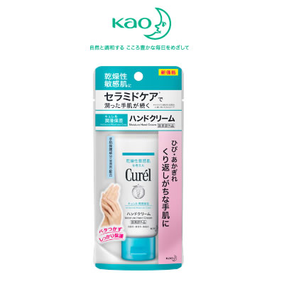 花王 キュレル  ハンドクリーム 50g [ Kao / curel / 医薬部外品 / ハンドケア / 薬用 / 乾燥肌 / 保湿 / 弱酸性 / 無香料 / チューブ / ボディケア ]【w】『2』