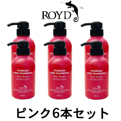 21年新作入荷 その他 6本セット 300ml ピンク カラーシャンプー バスソルトプレゼント あす楽 ブライセス 北海道 沖縄除く 送料無料 5 コスプレ 綺麗 きしまない 持続 色持ち 系の髪色におすすめ ピンク 赤系 パンキッシュ ピンシャン