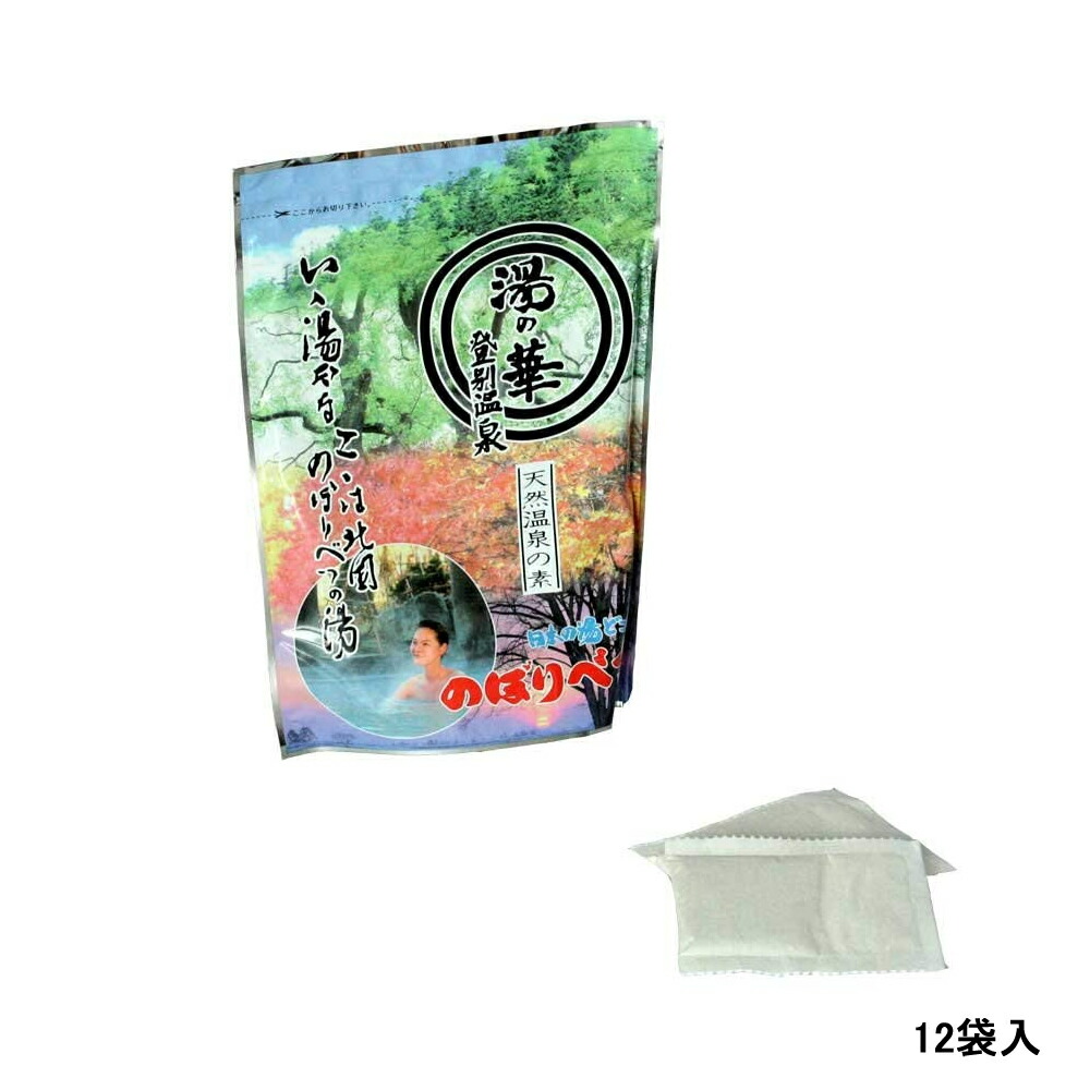 楽天市場】湯の華 登別温泉 天然湯の素（24パック入り/1箱