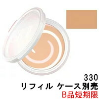 第1位獲得 あす楽 天然オイルプレゼント B品短期限22年2月13日まで Sk2 クリア ビューティ エナメル ラディアント クリーム コンパクト 330 ラディアントオークル リフィル ケース 別売 Spf30 Pa Skii Sk Ii Sk2 5 北海道 沖縄除く