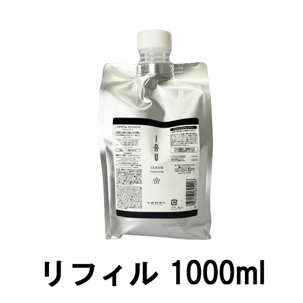 激安通販新作 ルベル クレンジング イオセラム 1000ｍｌ※沖縄は9800円以上送料無料 リフィル ヘアケア・スタイリング