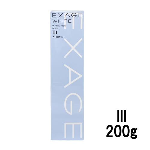 【2点購入でラベンダー】 アルビオン エクサージュホワイト ホワイトライズ ミルク 3 200g 乳液 [ ALBION EXAGE MILK スリー 医薬部外品 美白 ドライスキン ポンプ クレンジング のあとに ]【 送料無料 】※北海道・沖縄除く