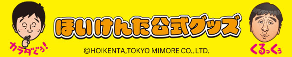 楽天市場】ほいけんた 公式グッズ カラダぐぅ ギャグ Tシャツ