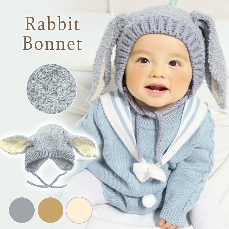 BABY ボンネット 別珍クラシカルボンネット – BABY, THE STARS SHINE BRIGHT