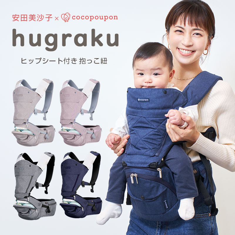 手数料安い 楽天市場 安田美沙子さんプロデュース 即納 抱っこ紐 ヒップシート ヒップシート付抱っこ紐 軽量 軽い 折り畳める 収納 新生児 コンパクト おんぶ 前向き抱き ベビー 出産祝い 着脱簡単 メッシュ 通気性 日除け 赤ちゃん 低反発 大容量 ポケット