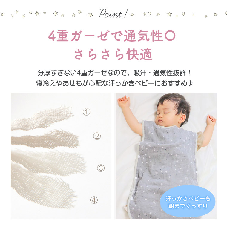 スリーパーガーゼスリーパー寝袋おくるみベビー赤ちゃん綿コットンガーゼ4重2重0歳1歳2歳3歳女の子男の子くまうさぎ春夏秋冬オールシーズン寝冷え防止寝汗防止かわいい人気新作送料無料ファッションおしゃれ9G29