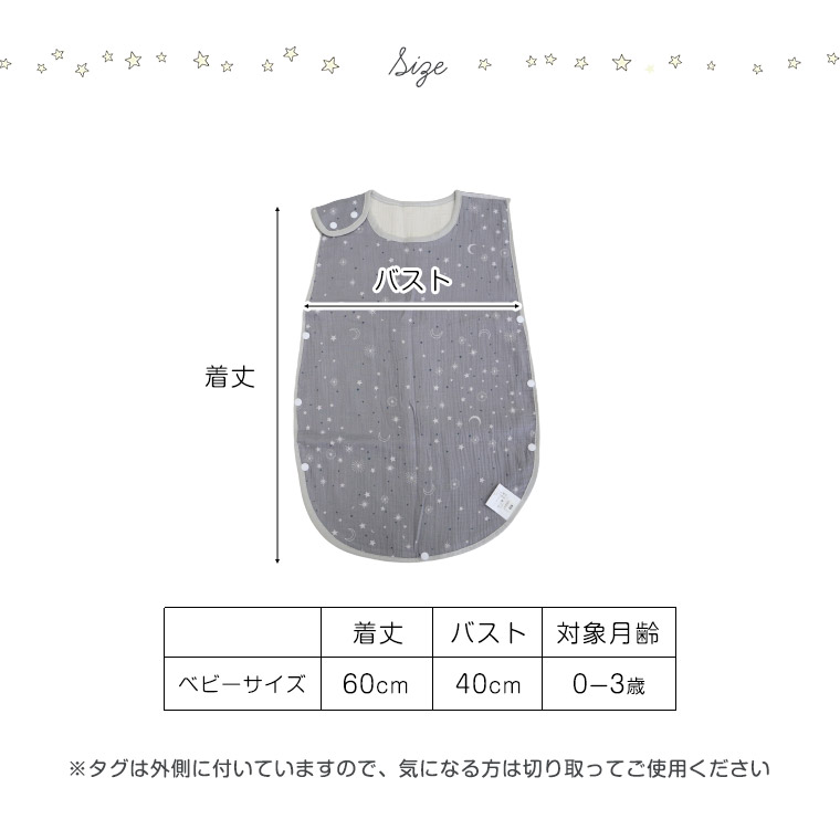 スリーパーガーゼスリーパーキッズ夏用涼しいガーゼ寝袋おくるみベビー赤ちゃん綿コットンガーゼ4重0歳1歳2歳3歳女の子男の子うさぎ星柄北欧柄可愛い春夏秋冬オールシーズン寝冷え防止かわいい人気送料無料9H09