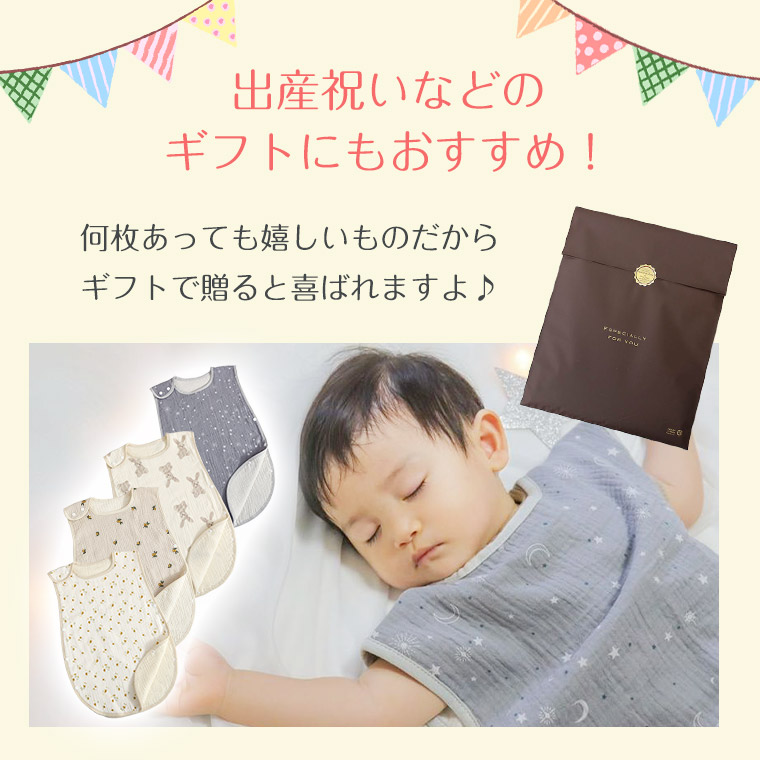 スリーパーガーゼスリーパーキッズ夏用涼しいガーゼ寝袋おくるみベビー赤ちゃん綿コットンガーゼ4重0歳1歳2歳3歳女の子男の子うさぎ星柄北欧柄可愛い春夏秋冬オールシーズン寝冷え防止かわいい人気送料無料9H09