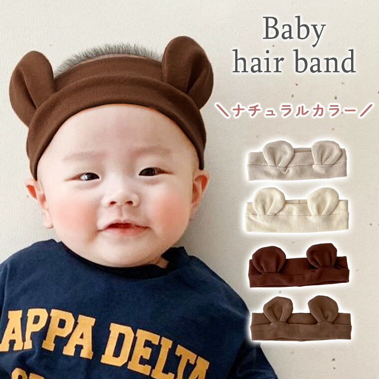 2105 ベビーターバン　くま耳　ハンドメイド 楽天市場】ヘアバンド くま くま耳 アクセサリー ベビー 赤ちゃん