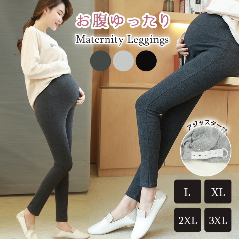 【未使用タグ付き】DONOBAN マタニティレギンス（パギンスタイプ） マタニティレギンス（パギンスタイプ） [C] | DONOBAN