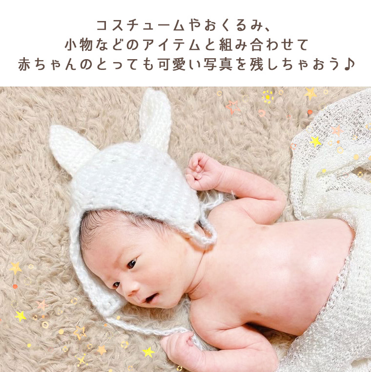ニューボーンフォトニューボーンコスチュームうさぎうさ耳イースター干支ボンネット月齢フォト新生児フォト新生児可愛い記念撮影ふわふわコスチューム帽子ニットベビー赤ちゃん人気新作送料無料ファッションおしゃれ9G67