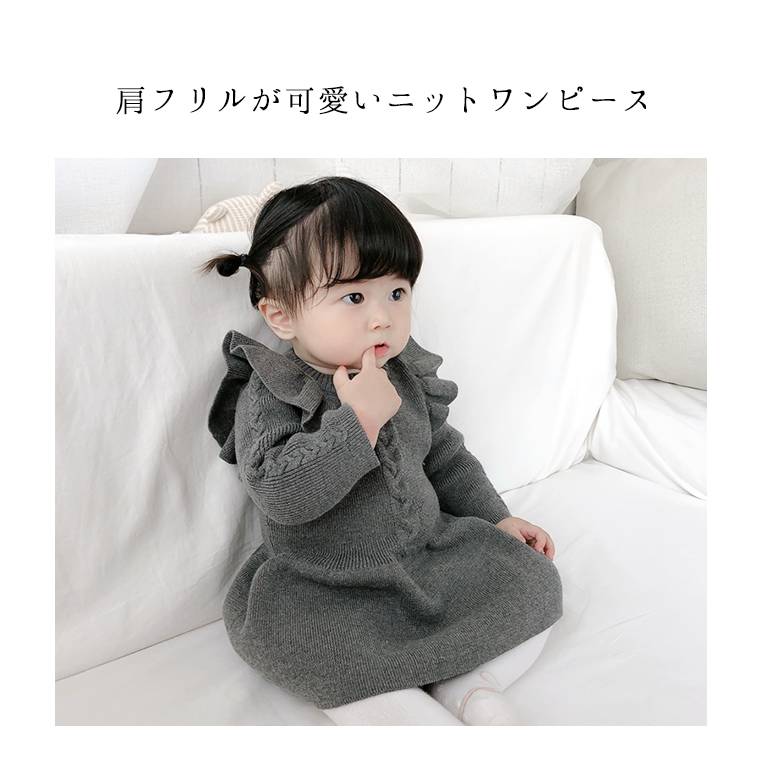 楽天市場 送料無料 ワンピース ニットワンピース キッズ ベビー 可愛い 柔らかい 暖かい フレア 子供 女の子 ニット 秋冬 暖かい シンプル かわいい 人気 新作 ファッション おしゃれ 8v41w Cocopoupon ココプポン