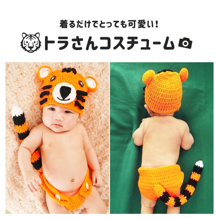 ニューボーンフォト 虎さん帽子 ぬいぐるみ 衣装 赤ちゃん 記念撮影 新生児 Www Cra Gov Ye