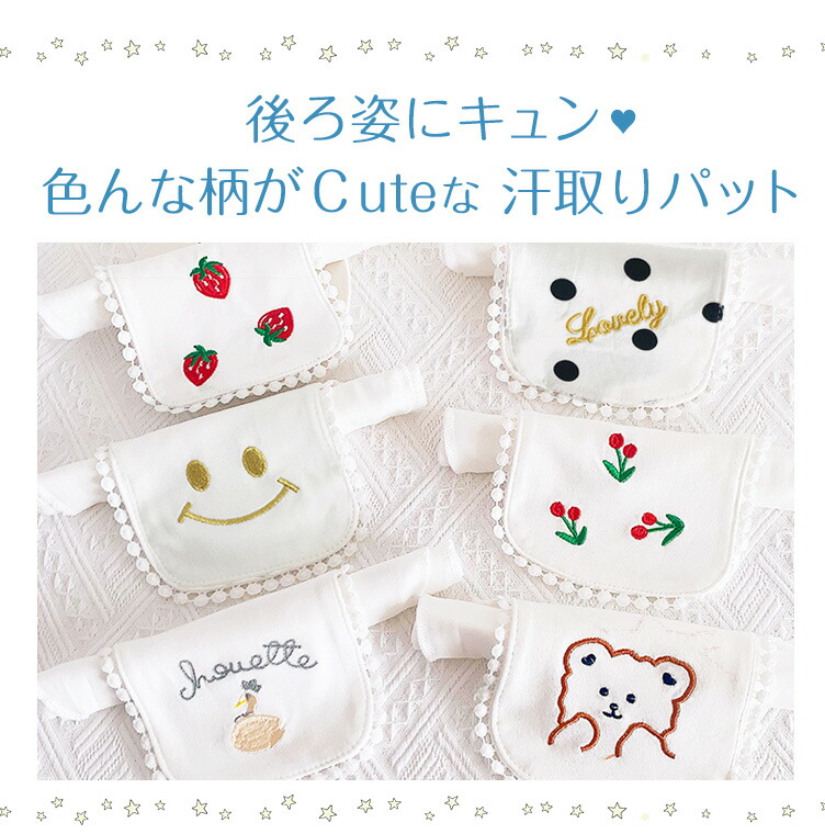 楽天市場 汗取りパッド 汗取りガーゼ 汗取り 赤ちゃん ガーゼ 布 子供 ベビー 赤ちゃん 女の子 男の子 サクランボ さくらんぼ くま 熊 クマ カラフル かわいい 人気 新作 送料無料 ファッション おしゃれ 9c35 Cocopoupon ココプポン 楽天市場 汗取りパッド 汗取りガーゼ 汗取り 赤ちゃん ガーゼ 布 子供 ベビー 赤ちゃん 女の子 男の子 サクランボ さくらんぼ くま 熊 クマ カラフル かわいい 人気 新作 送料無料 ファッション おしゃれ 9c35 Cocopoupon ココプポン