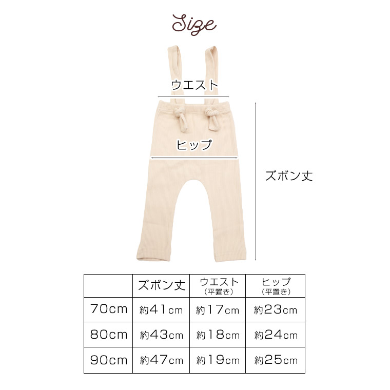 新入荷 レギンス 男の子 赤ちゃん オーバーオール ベビー パンツ リブ オールインワン ベビー服 サスペンダー 女の子 キッズ 子供服 夏 春 サロペット 秋冬