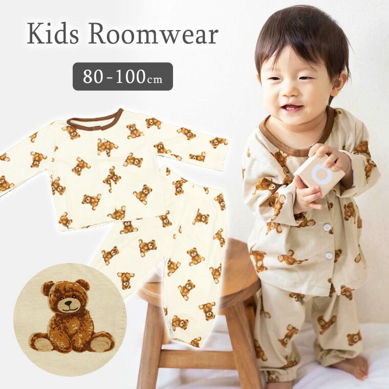 充実の品 80cm▶︎キッズ子供テディベアパジャマ ルームウェア 熊 くま