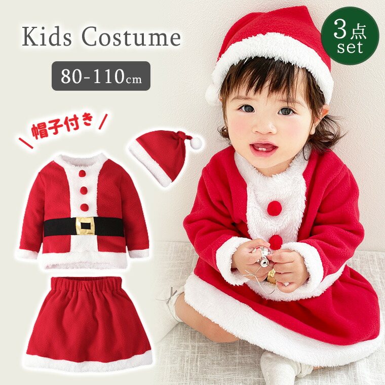 サンタコスチューム ベビー 女の子 春 秋 冬 長袖 サンタ ドレス セットアップ スカート 子供服 ベビー服 クリスマス クリスマスパーティー 可愛い レッド Christmas コスプレ セット 仮装 月齢フォト 記念フォト 送料無料 ファッション おしゃれ 9h54 Salenew大人気