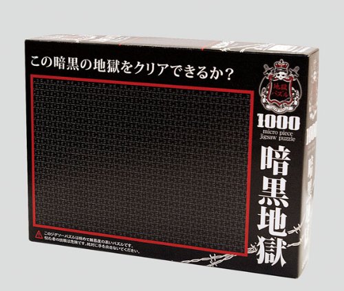 楽天市場】ビバリー パズル 暗黒地獄 M71-848 世界極小 1000