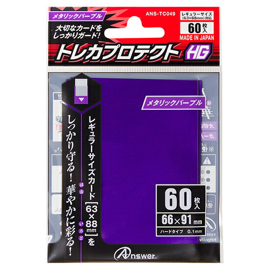 楽天市場】【お得なまとめ買い】 レギュラーサイズ用「トレカ