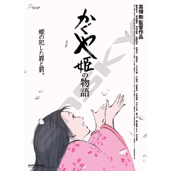 ・ジグソーパズル 1000コンパクトピース かぐや姫の物語 ポスターコレクション/かぐや姫の物語(1000c-221) エンスカイ 梱60cm t101画像