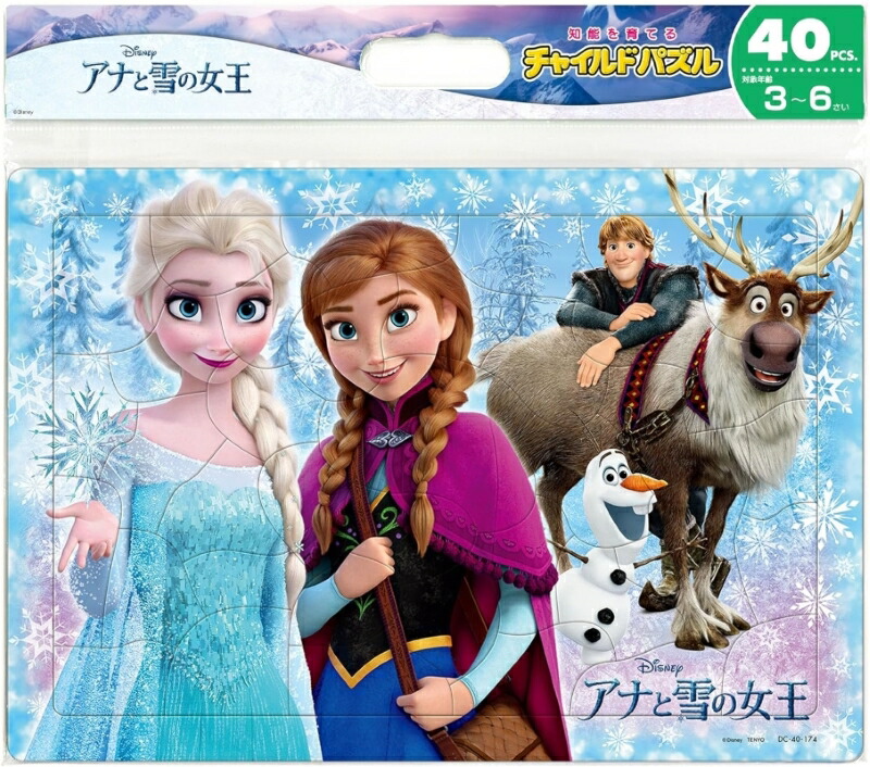 Disneyパズル3点セット Amazon.co.jp: テンヨー(Tenyo) 【日本製】 チャイルドパズル