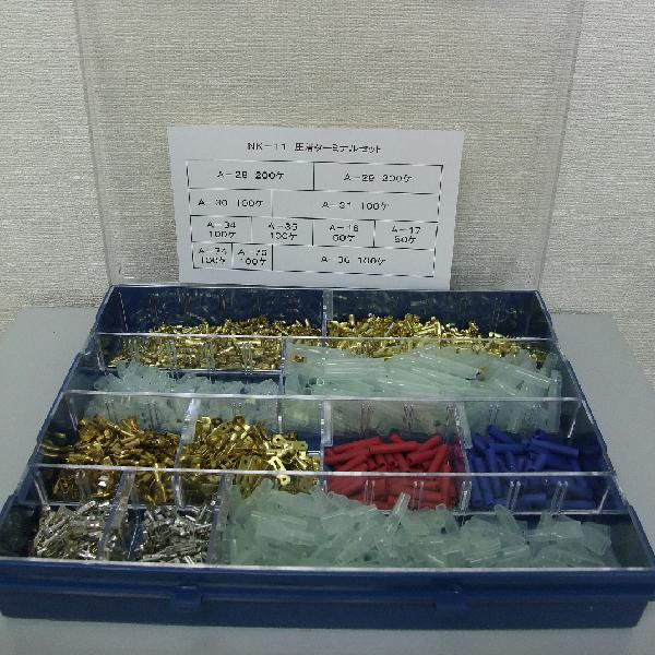 圧着ターミナルセット　11種類　１２００個 セット 圧着ギボシ 圧着ターミナル チューブ スプライス ２５０型カプラターミナル １１０型オンター NK-11