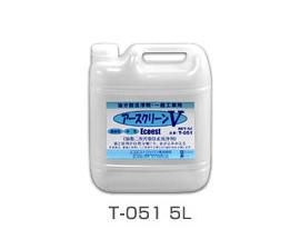低発泡型オイル処理剤 アースクリーンＶ (機械油洗剤) 5L T-051