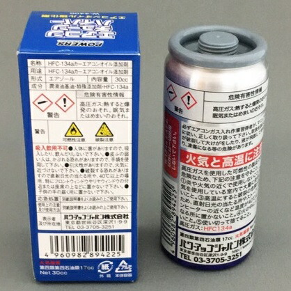 楽天市場 パワーズ R134aカーエアコンオイル添加剤 エアコンチューン W4400 Proバイダー堺駅前店