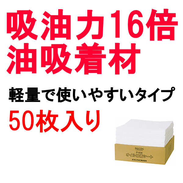 油絵の具ねばり着く居敷き Ｐ-606 41×46糎 50枚 ファルコン 直送特価品