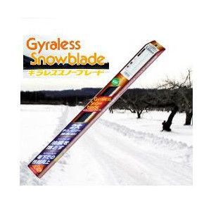 マルエヌ/MARUENU 雪用ワイパー ギラレススノーブレード トラック・バス専用/ Gyraless Snowblade500mm / TB50S