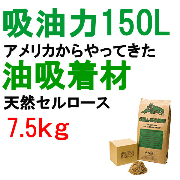 楽天市場】業務用油吸着材（おがくず状） アルビオ 5ｋｇ S-2651 : Pro