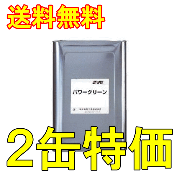 経済システム的なお役目用多役立つこと中性洗剤 力強さ喨喨たる 18L×２缶 鈴木あぶら身 S-532 直送特価品