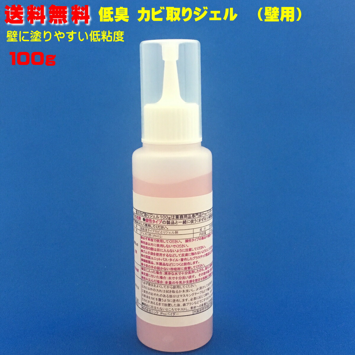 楽天市場】カビ取り剤 強力 風呂 業務用 かびとりいっぱつ ジェル スプレー 500ｇ 鈴木油脂 : Proバイダー堺駅前店