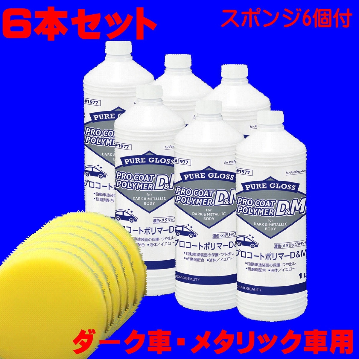 楽天市場 業務用ポリマーコーティング剤 プロコ トポリマー ホワイト車用 1l 6本 Proバイダー堺駅前店 楽天市場 業務用ポリマーコーティング剤 プロコ トポリマー ホワイト車用 1l 6本 Proバイダー堺駅前店