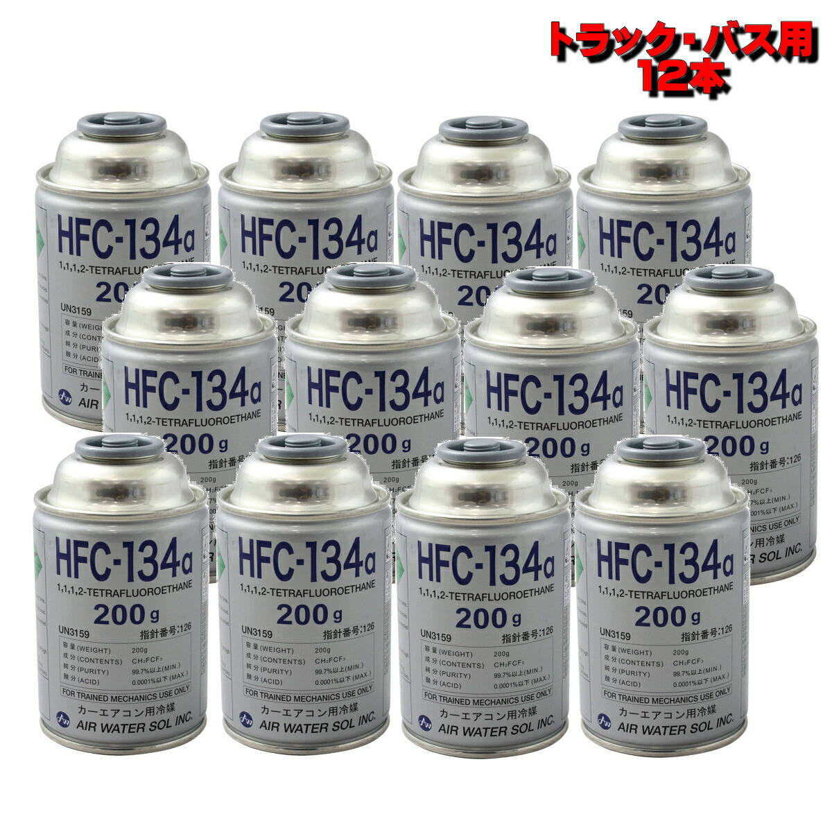 楽天市場】カーエアコンガス 200g HFC-134a ダイキン カー