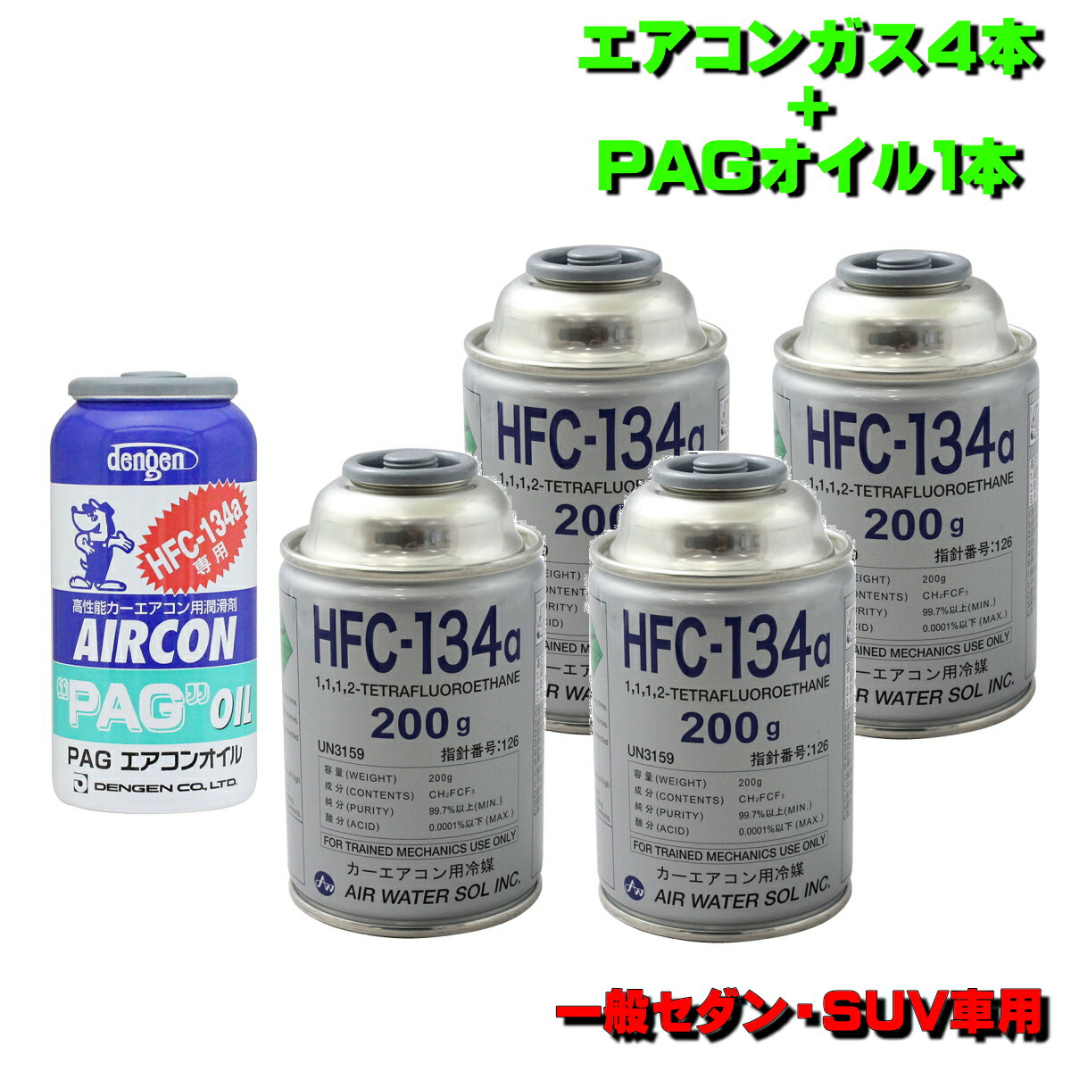 エアコンガスR12 3本 R12対応 ノンフロンエアコンガス 3本セット エアクーリング Air
