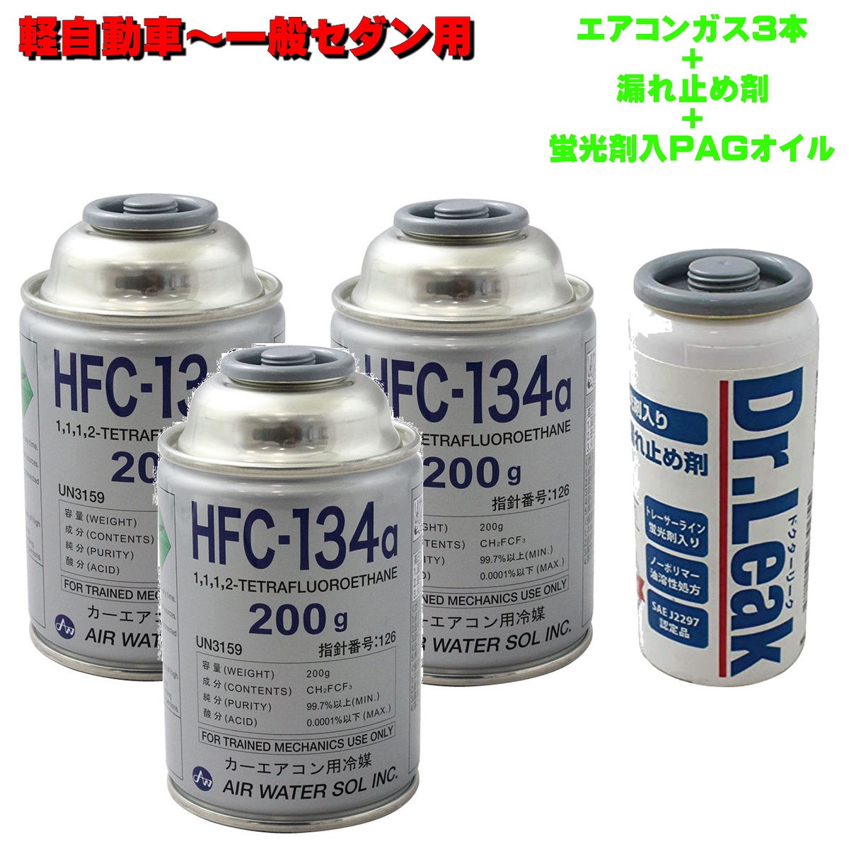 楽天市場 即日発送 ドクターリーク Ll Dr1 60g 1本 R134a車のエアコン漏れ止め剤 蛍光剤 潤滑油 ガス入りの極めて 機能的 かつ 高品質 なプレミアム品です 在庫あります くるまの部品屋さん つばめ