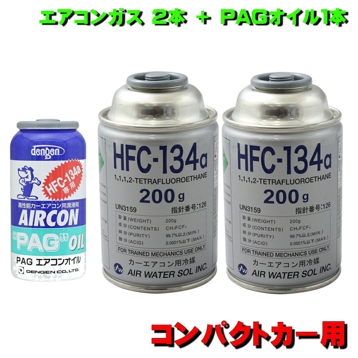 楽天市場】AMOLEA アモレア エアコンガス 1234yf 10本 200g HFO