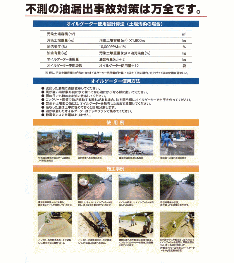 油粘りつく剤 地造り直し剤 家柄アナリシス天質 オイルゲーター 12kg バイオフューチャー Oil G 直送特価貫禄 Marchesoni Com Br