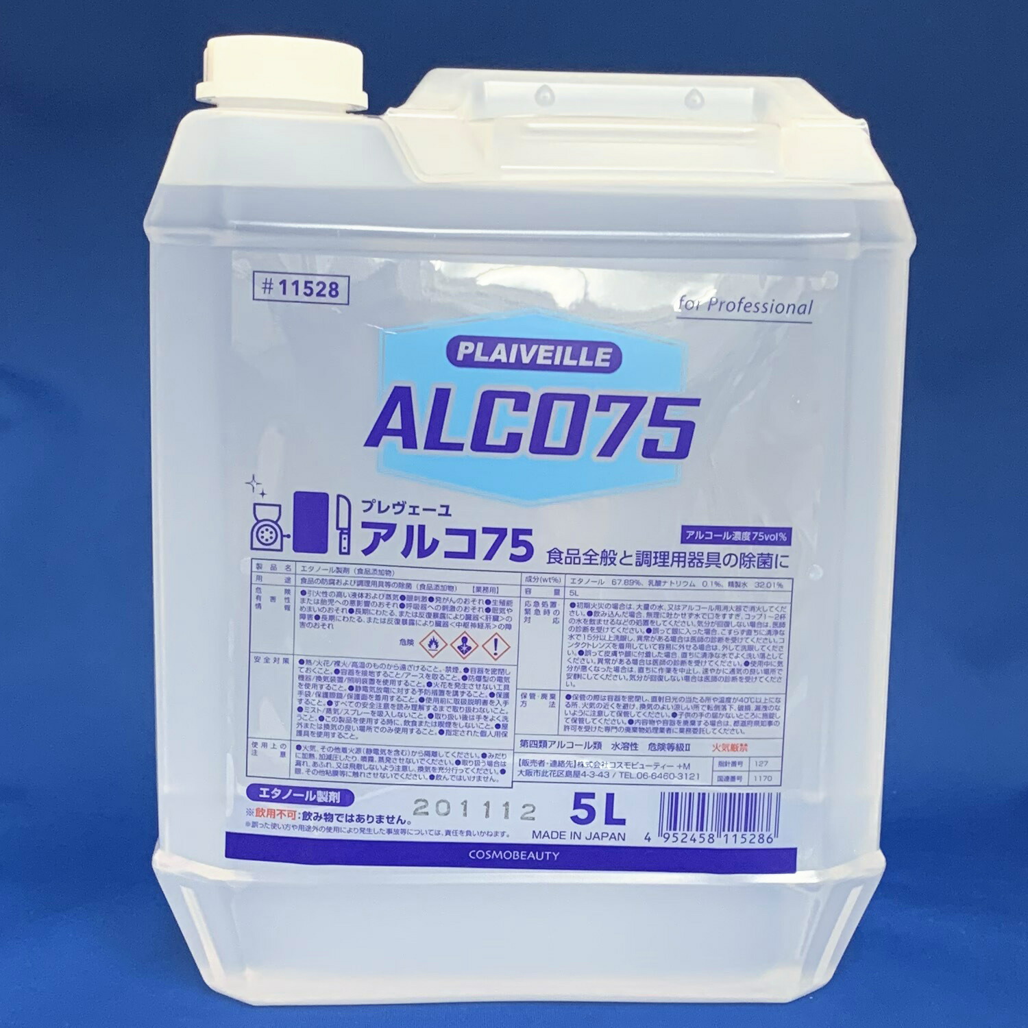 楽天市場 アルコール消毒液 日本製 70 以上 5l 業務用 消毒用アルコール エタノール製剤 アルコール製剤 食品添加物 ノズル コスモビューティー アルコ75 Proバイダー堺駅前店