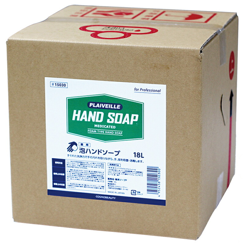 薬用 泡ハンドソープ 18L 日本製 医薬品 手 指 殺菌 消毒 すぐれた洗浄力 指定医薬部外品 コスモビューティー 15030 7,256円