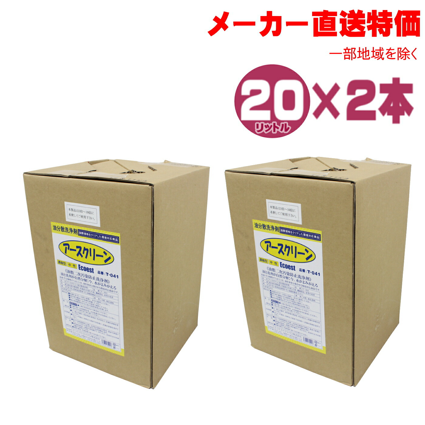 エコエスト オイル処理剤・業務用油分散剤 アースクリーン T-043 Amazon.co.jp: エコエスト オイル処理剤・業務用油分散剤 アー